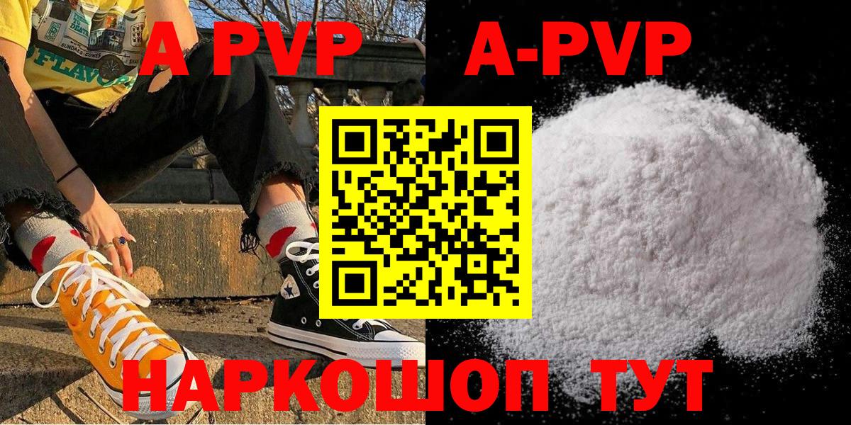 A-PVP СК Ефремов