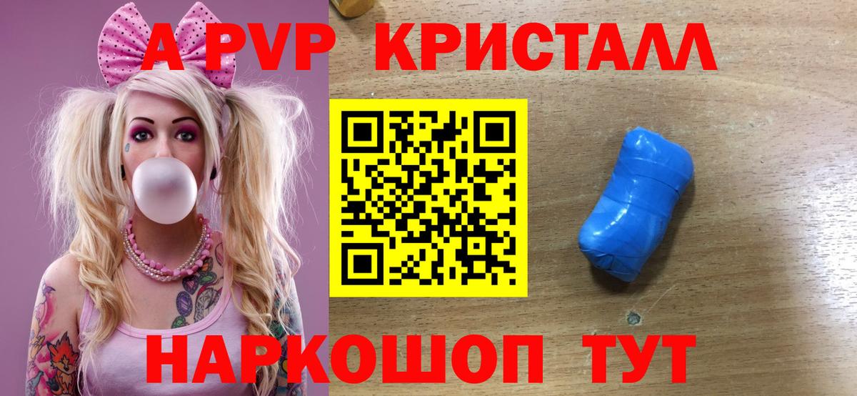 A-PVP Соль  Вход с VPN  Ефремов  Alpha PVP мука  A-PVP  Alfa_PVP Crystall 