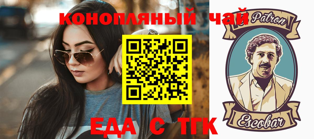 Ефремов  Cannafood марихуана  Вход с VPN 