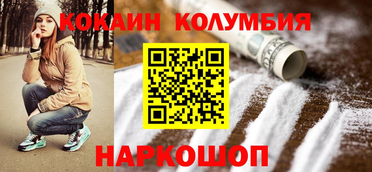 Ефремов  Кокаин Перу  Вход с VPN  продажа наркотиков  COCAIN Fish Scale 