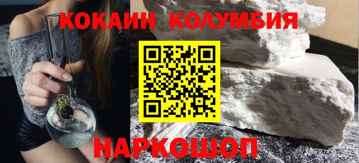 КОКАИН 99% Ефремов