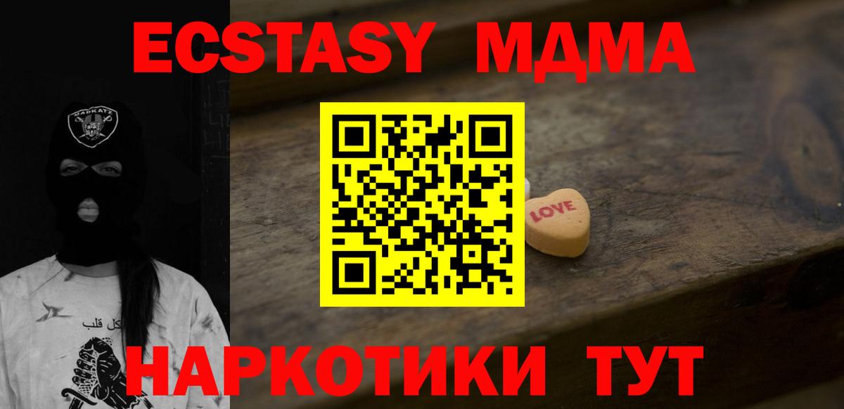 Экстази 280мг  Вход с VPN  Ефремов  Ecstasy  Ecstasy VHQ 
