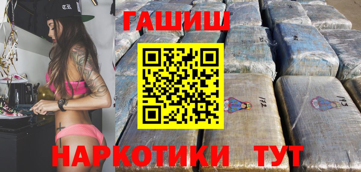 ГАШИШ hashish  Вход с VPN  Ефремов  Гашиш гашик 
