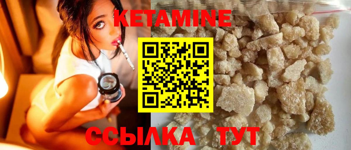 Ефремов  Кетамин VHQ  Вход с VPN 