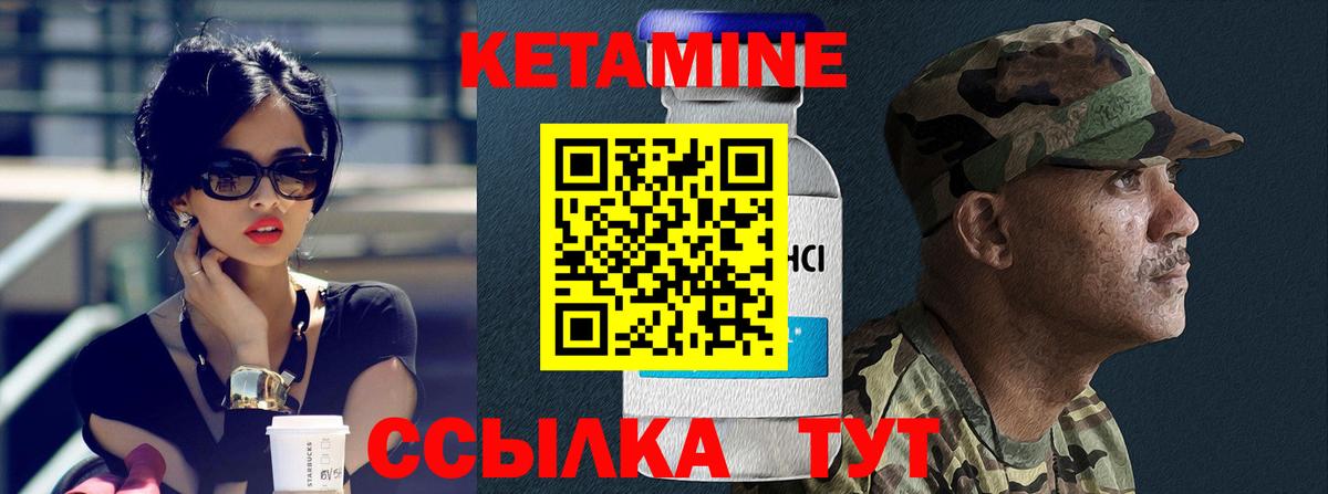 Кетамин ketamine Ефремов