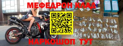 мяу мяу кристалл Кумертау