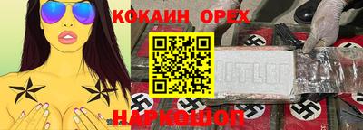 кокаин колумбия Краснознаменск
