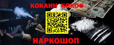 кокаин премиум Краснодар
