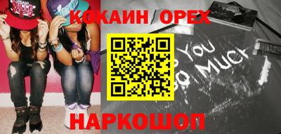 кокаин премиум Краснодар