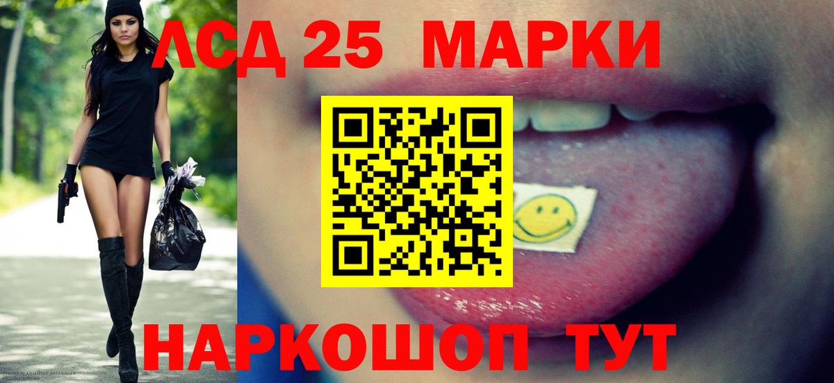 LSD-25 экстази ecstasy Ефремов