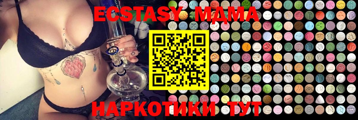 Ефремов  MDMA  Вход с VPN  МДМА Molly  МДМА кристаллы 