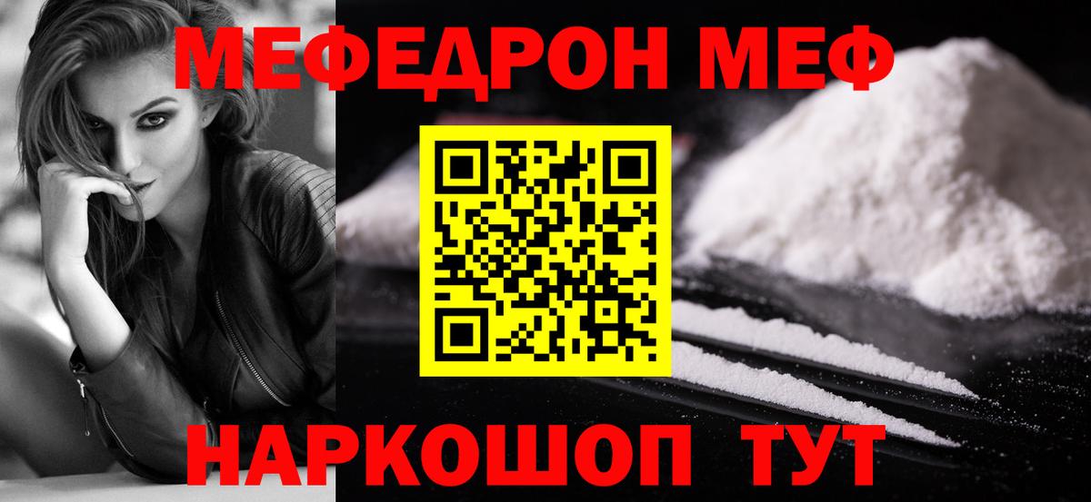 Меф мяу мяу  Вход с VPN  МЕФ  Ефремов  МЯУ-МЯУ mephedrone 