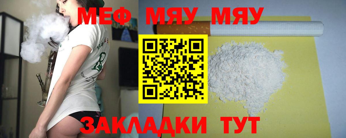Меф мука Ефремов