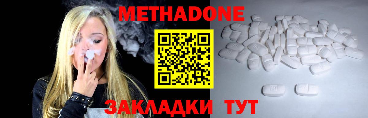 Метадон мёд  Метадон methadone  Вход с VPN  ОМГ ОМГ ТОР  Ефремов 