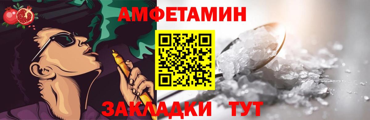МЕТАМФЕТАМИН кристалл Ефремов