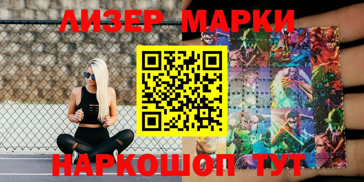 Марки NBOMe 1500мкг Ефремов